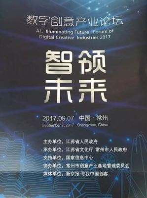 乾图与科大讯飞携手，共探人工智能+数字体验场景应用新路径