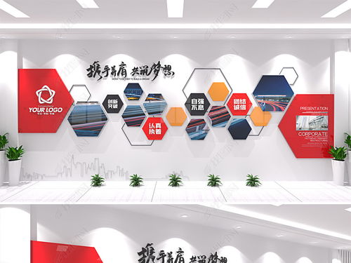 企业文化墙设计 融合创意与科技，彰显员工风采与品牌形象
