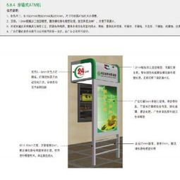 专业ATM取款机防护罩与广告业务解决方案——宿迁市万鑫供应商