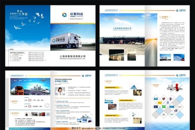 专业原创物流画册设计 塑造企业品牌形象，助力业务推广