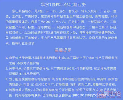 全涤成衣印圆领男士热升华T恤 浙江象山凯盛制衣厂的专业外贸定制方案